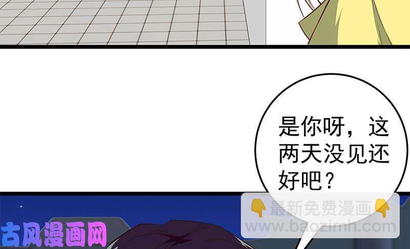 🍼都是黑丝惹的祸 第二季 第43话 强强联合 第22页