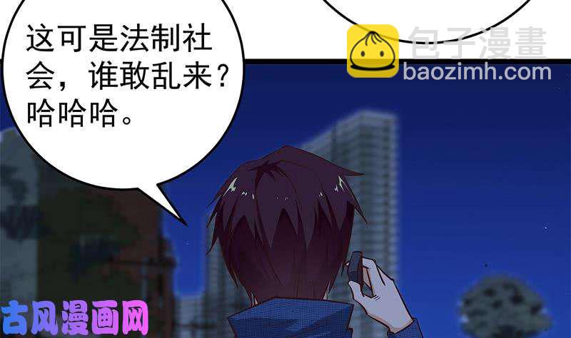 🍼都是黑丝惹的祸 第二季 第43话 强强联合 第28页