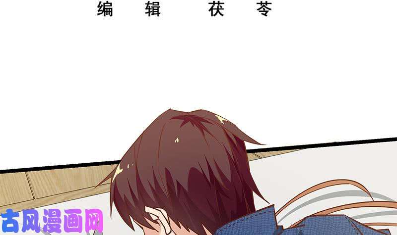 🍼都是黑丝惹的祸 第二季 第43话 强强联合 第3页