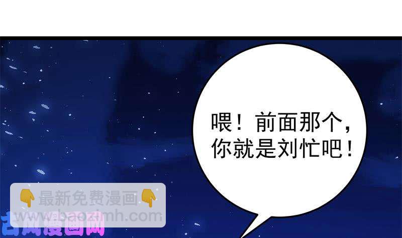 🍼都是黑丝惹的祸 第二季 第43话 强强联合 第30页