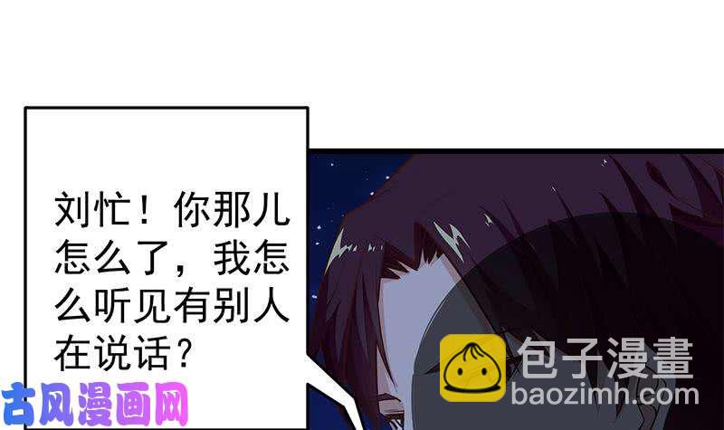 🍼都是黑丝惹的祸 第二季 第43话 强强联合 第33页