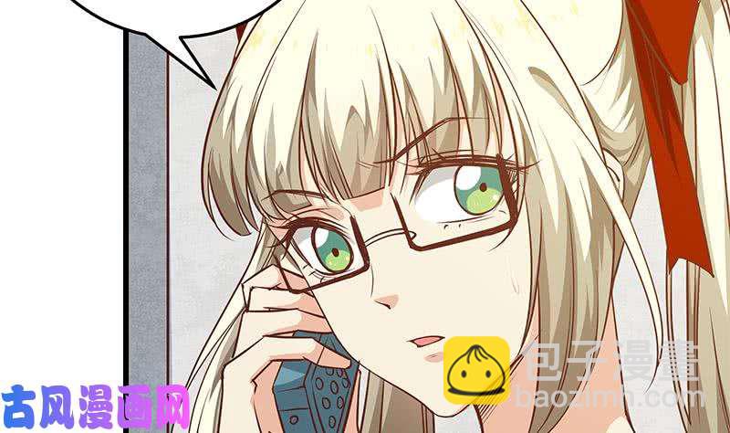🍼都是黑丝惹的祸 第二季 第43话 强强联合 第38页