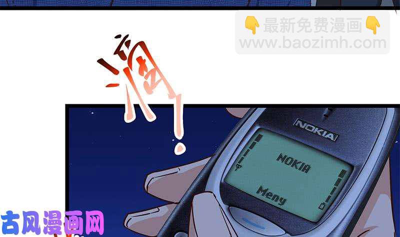 🍼都是黑丝惹的祸 第二季 第43话 强强联合 第42页