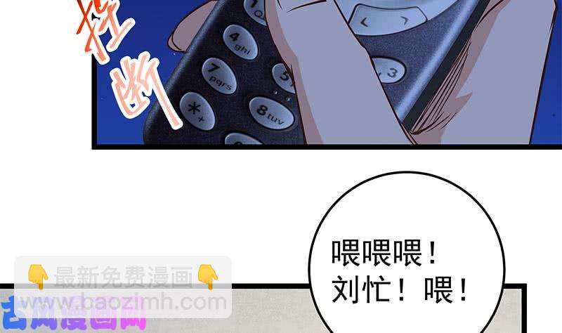 🍼都是黑丝惹的祸 第二季 第43话 强强联合 第43页
