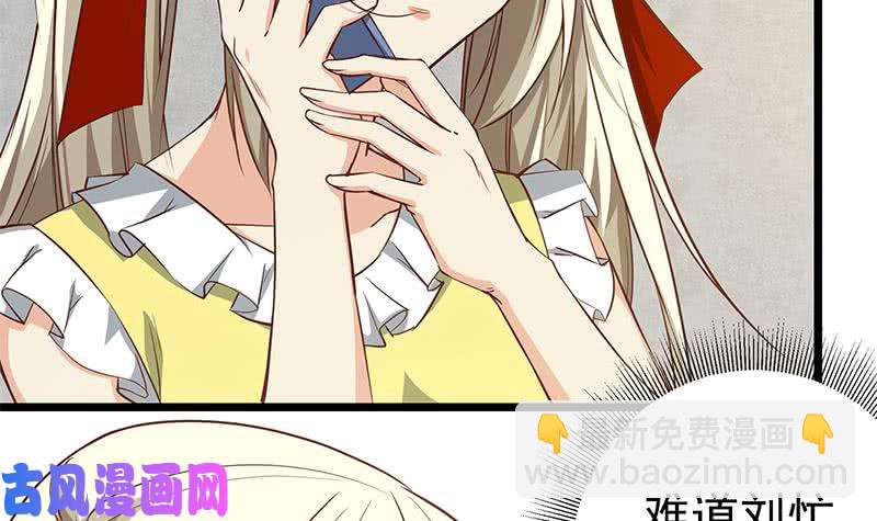🍼都是黑丝惹的祸 第二季 第43话 强强联合 第45页