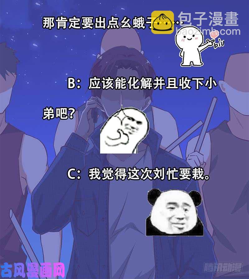 🍼都是黑丝惹的祸 第二季 第43话 强强联合 第48页