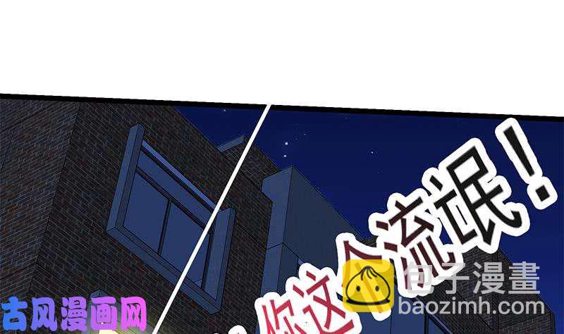 🍼都是黑丝惹的祸 第二季 第43话 强强联合 第8页