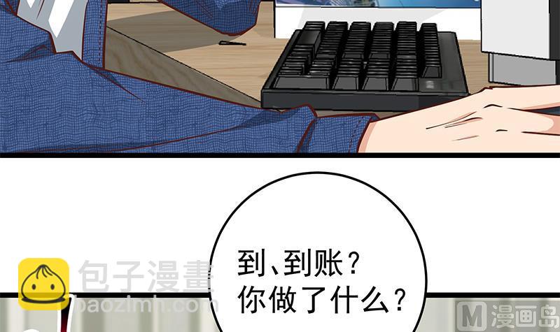 🍼都是黑丝惹的祸 第二季 第45话 五十万资金获得！ 第15页