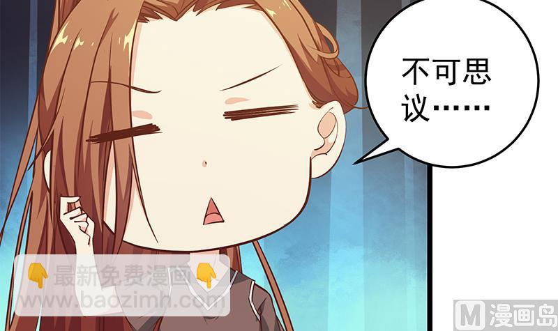 🍼都是黑丝惹的祸 第二季 第45话 五十万资金获得！ 第30页