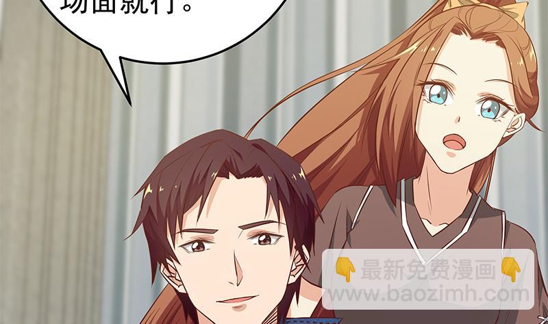 🍼都是黑丝惹的祸 第二季 第45话 五十万资金获得！ 第32页