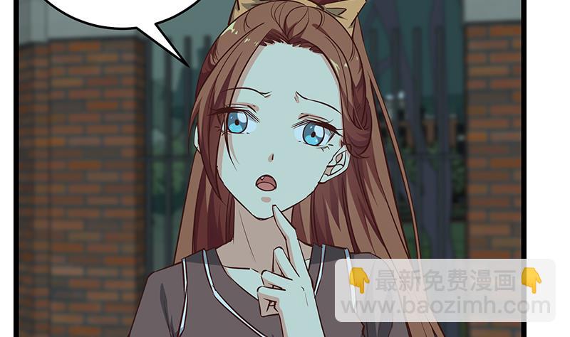 🍼都是黑丝惹的祸 第二季 第45话 五十万资金获得！ 第4页