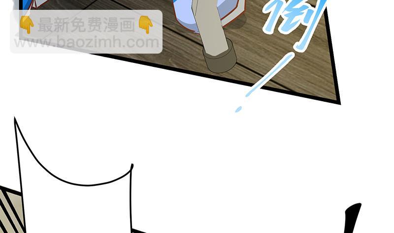 🍼都是黑丝惹的祸 第二季 第45话 五十万资金获得！ 第40页