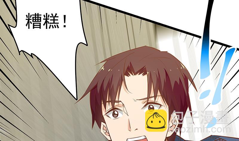 🍼都是黑丝惹的祸 第二季 第45话 五十万资金获得！ 第41页