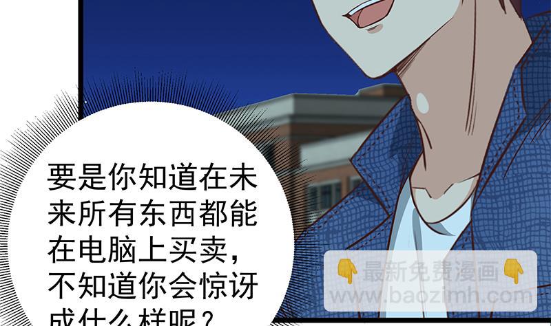 🍼都是黑丝惹的祸 第二季 第45话 五十万资金获得！ 第7页