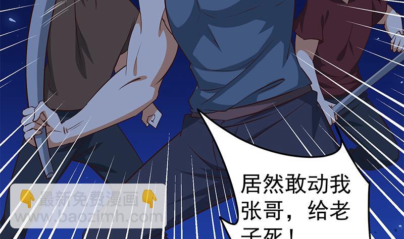 🍼都是黑丝惹的祸 第二季 第47话 奋不顾身 第10页