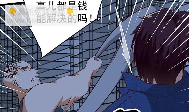 🍼都是黑丝惹的祸 第二季 第47话 奋不顾身 第14页