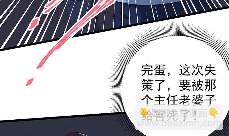 🍼都是黑丝惹的祸 第二季 第47话 奋不顾身 第16页