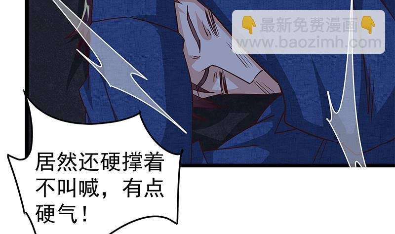🍼都是黑丝惹的祸 第二季 第47话 奋不顾身 第22页