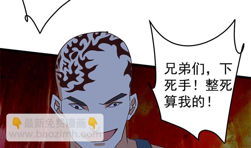 🍼都是黑丝惹的祸 第二季 第47话 奋不顾身 第23页