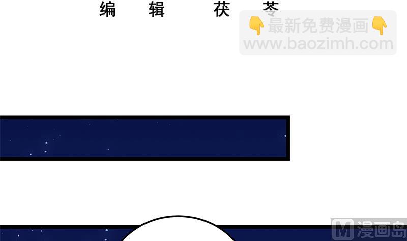 🍼都是黑丝惹的祸 第二季 第47话 奋不顾身 第3页