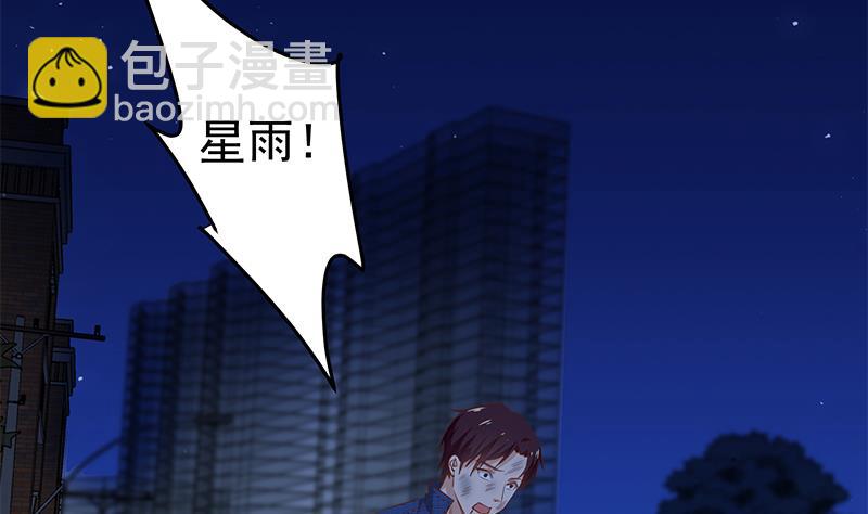 🍼都是黑丝惹的祸 第二季 第47话 奋不顾身 第32页