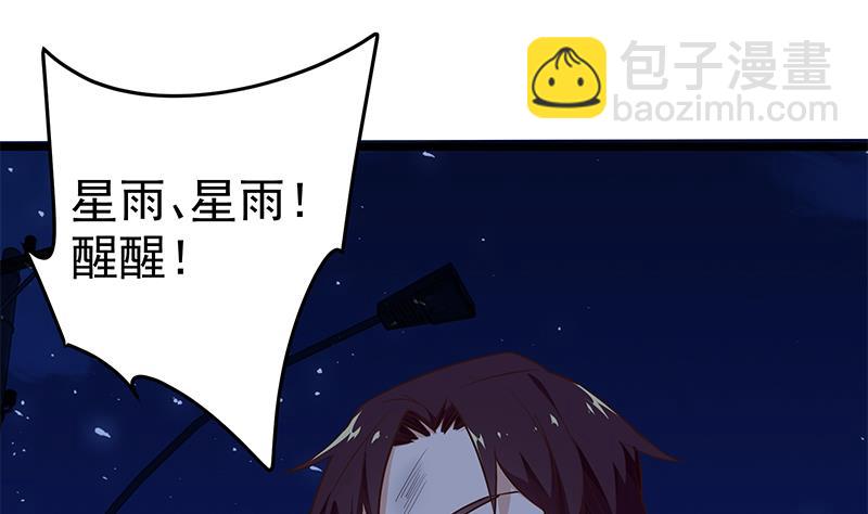 🍼都是黑丝惹的祸 第二季 第47话 奋不顾身 第34页
