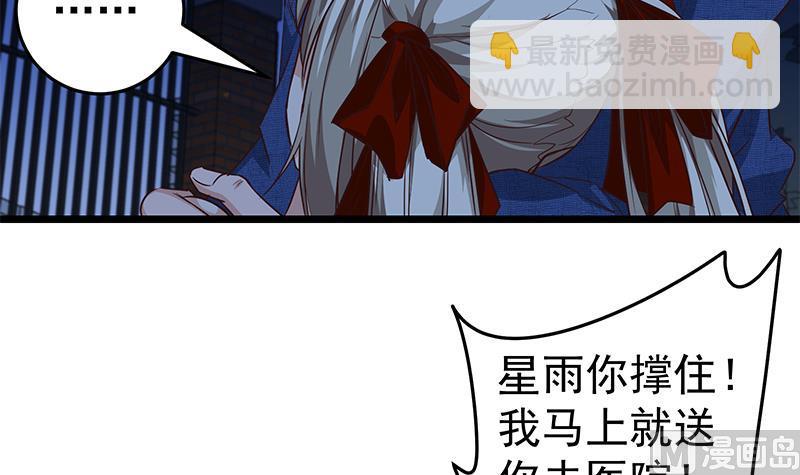 🍼都是黑丝惹的祸 第二季 第47话 奋不顾身 第36页