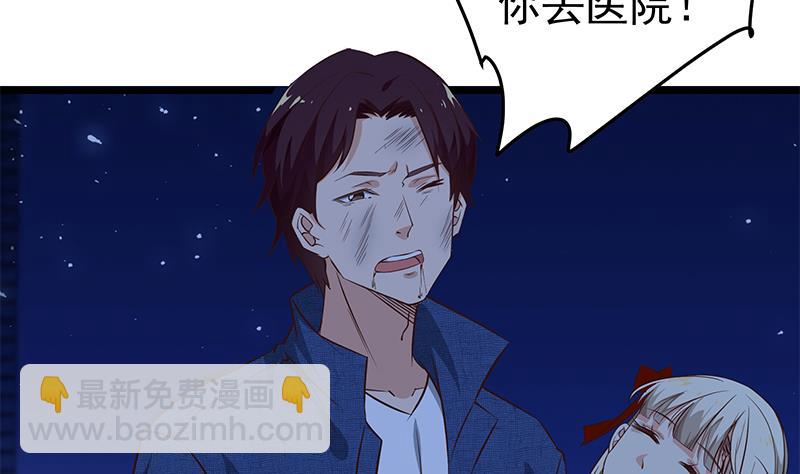 🍼都是黑丝惹的祸 第二季 第47话 奋不顾身 第37页