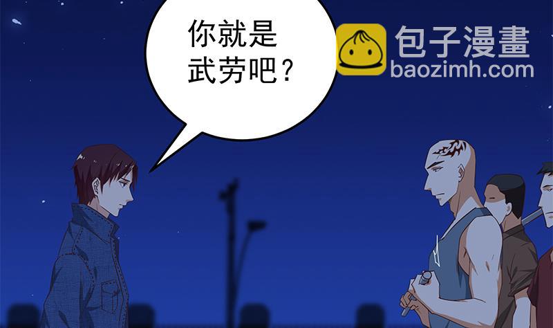 🍼都是黑丝惹的祸 第二季 第47话 奋不顾身 第4页