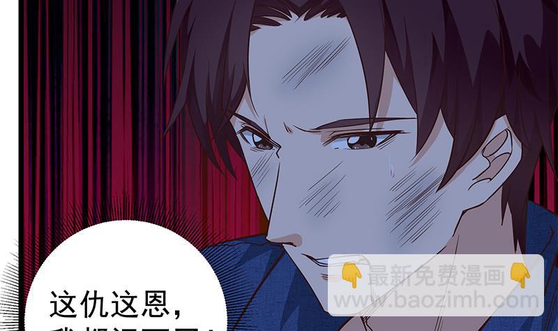 🍼都是黑丝惹的祸 第二季 第47话 奋不顾身 第40页