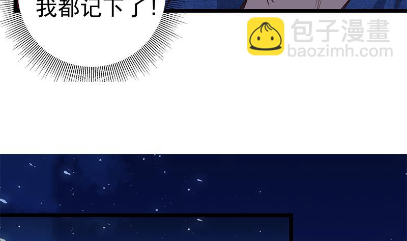 🍼都是黑丝惹的祸 第二季 第47话 奋不顾身 第41页