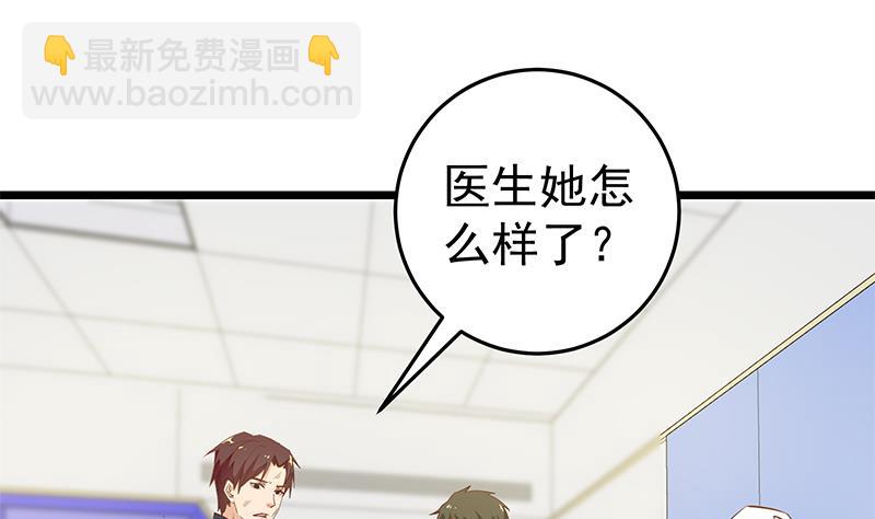 🍼都是黑丝惹的祸 第二季 第47话 奋不顾身 第44页