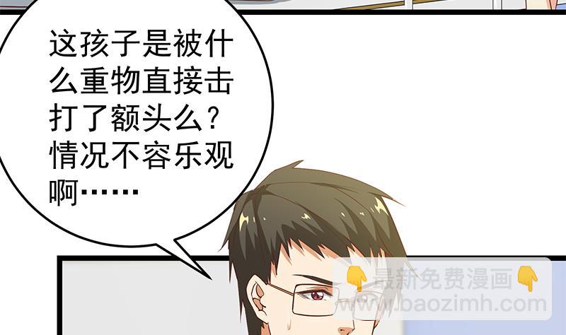 🍼都是黑丝惹的祸 第二季 第47话 奋不顾身 第46页