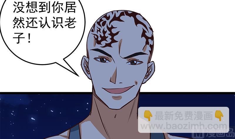 🍼都是黑丝惹的祸 第二季 第47话 奋不顾身 第6页