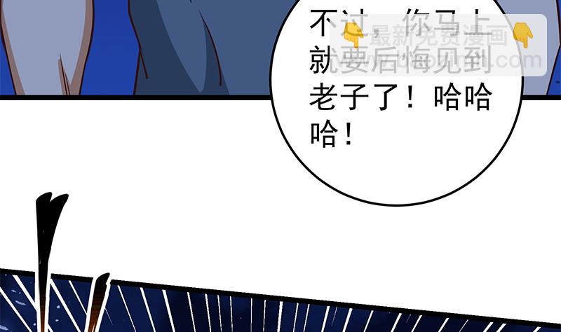🍼都是黑丝惹的祸 第二季 第47话 奋不顾身 第8页