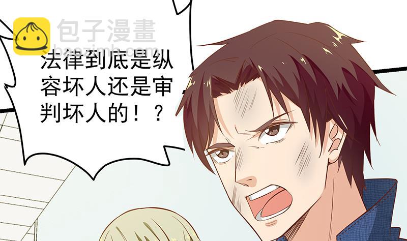 🍼都是黑丝惹的祸 第二季 第49话 兄弟集结 第10页