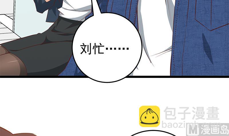 🍼都是黑丝惹的祸 第二季 第49话 兄弟集结 第12页