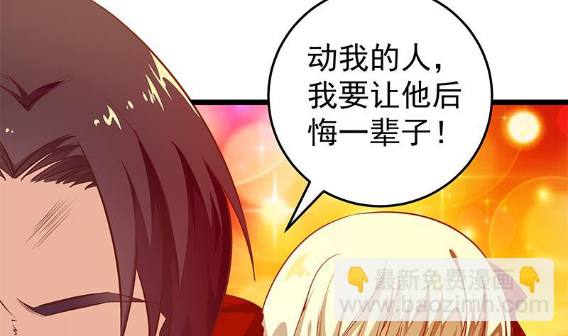 🍼都是黑丝惹的祸 第二季 第49话 兄弟集结 第13页