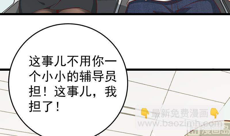 🍼都是黑丝惹的祸 第二季 第49话 兄弟集结 第18页
