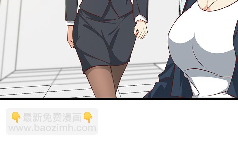 🍼都是黑丝惹的祸 第二季 第49话 兄弟集结 第20页
