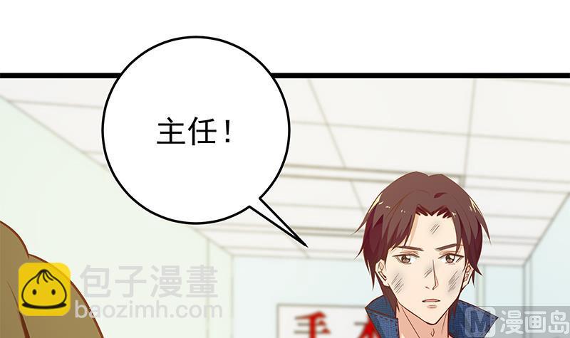 🍼都是黑丝惹的祸 第二季 第49话 兄弟集结 第21页