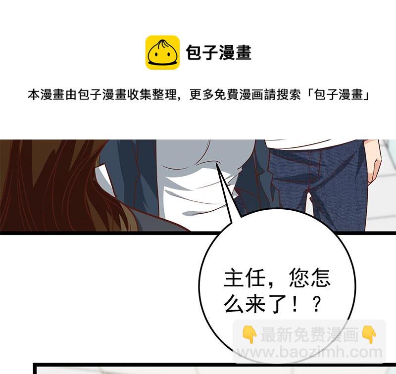 🍼都是黑丝惹的祸 第二季 第49话 兄弟集结 第23页