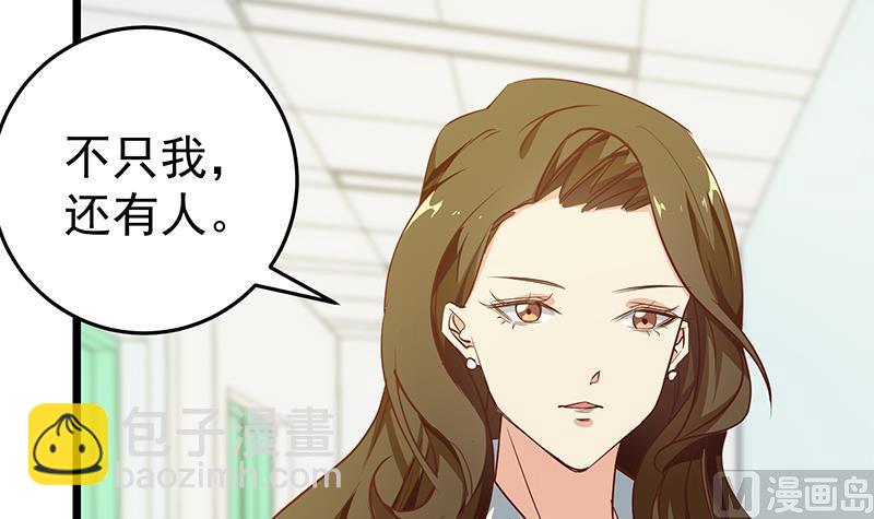 🍼都是黑丝惹的祸 第二季 第49话 兄弟集结 第24页