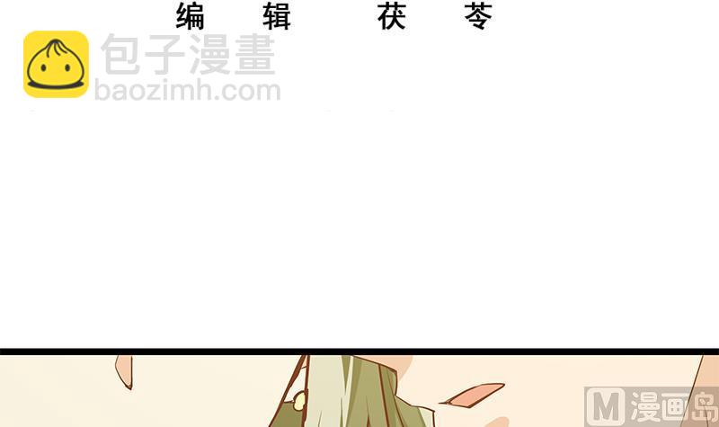 🍼都是黑丝惹的祸 第二季 第49话 兄弟集结 第3页