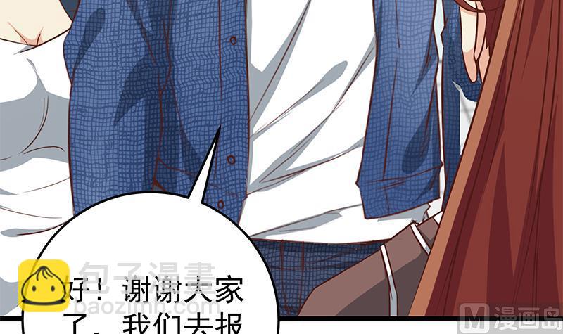 🍼都是黑丝惹的祸 第二季 第49话 兄弟集结 第33页