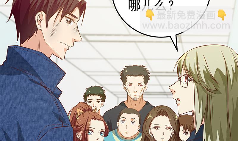 🍼都是黑丝惹的祸 第二季 第49话 兄弟集结 第35页
