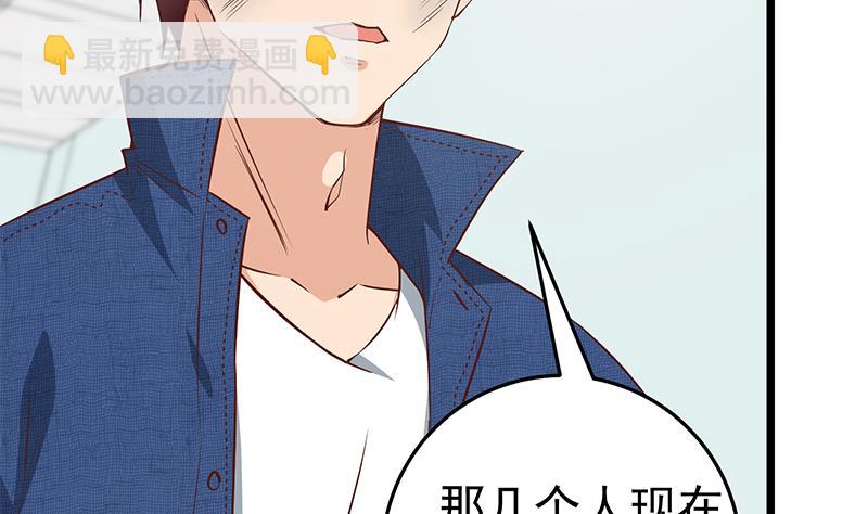 🍼都是黑丝惹的祸 第二季 第49话 兄弟集结 第38页
