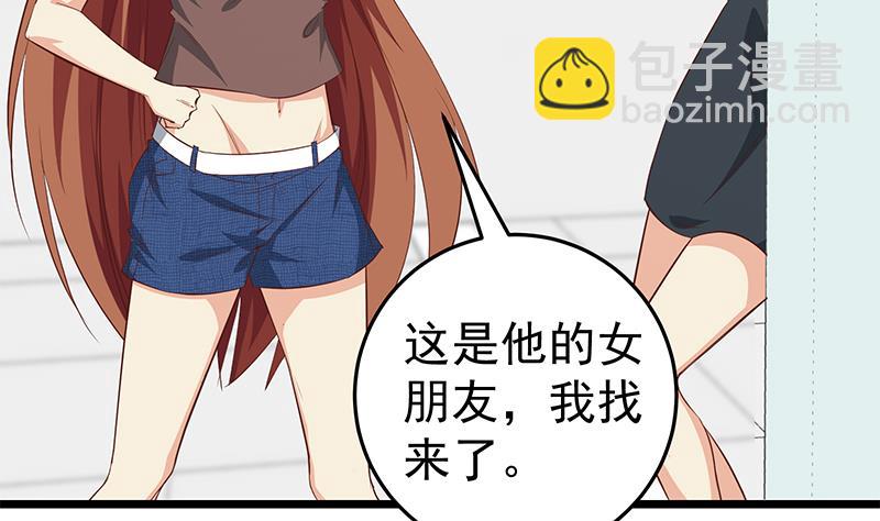🍼都是黑丝惹的祸 第二季 第49话 兄弟集结 第41页