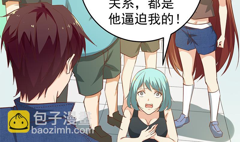 🍼都是黑丝惹的祸 第二季 第49话 兄弟集结 第43页