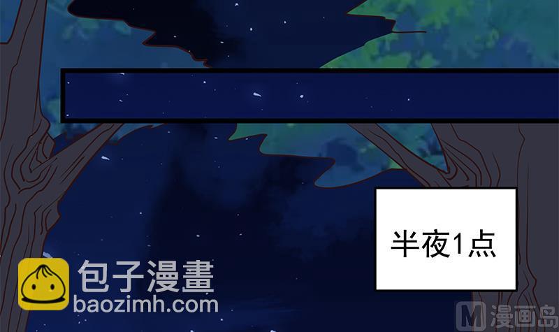 🍼都是黑丝惹的祸 第二季 第49话 兄弟集结 第48页